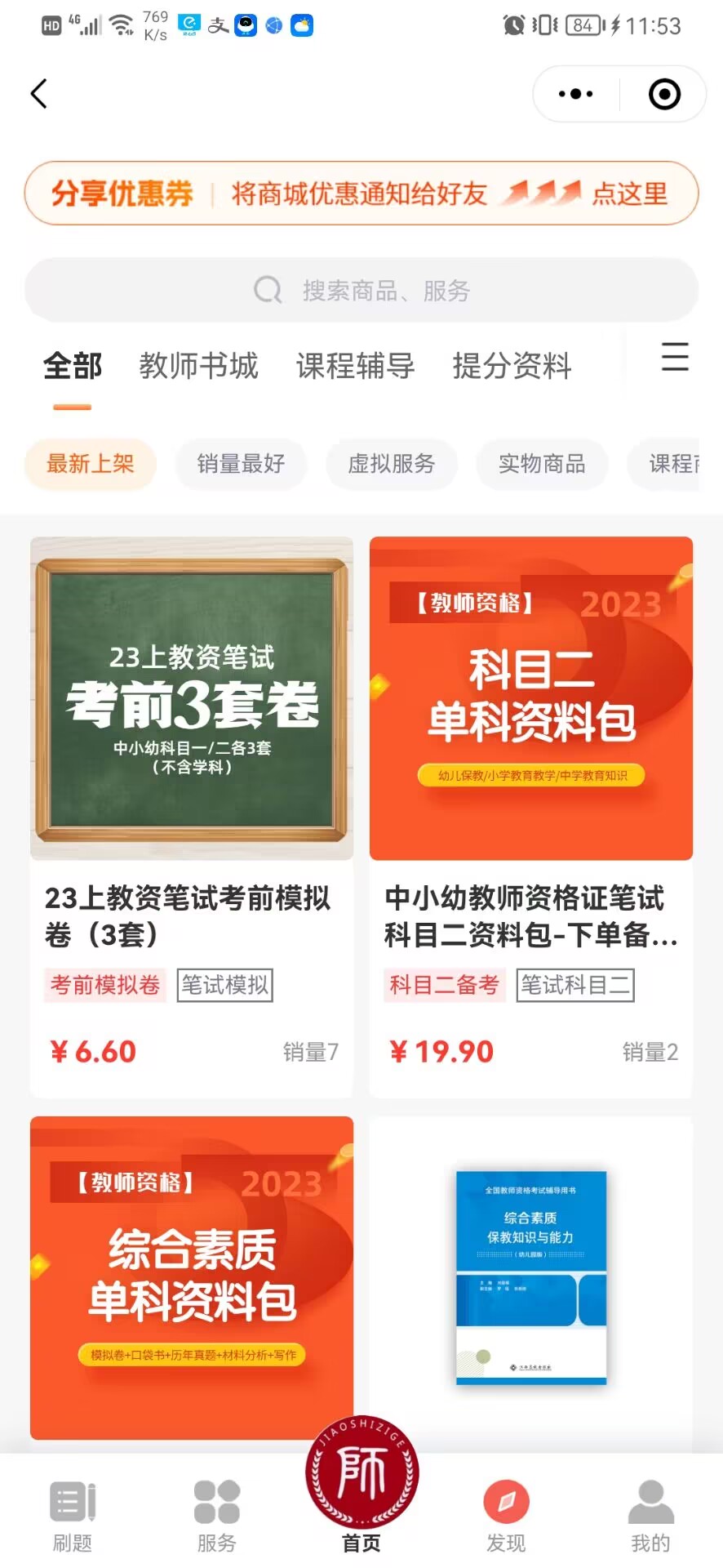 易职邦整合小程序
